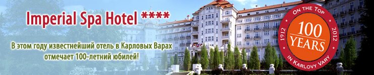 Imperial Spa Hotel 4*