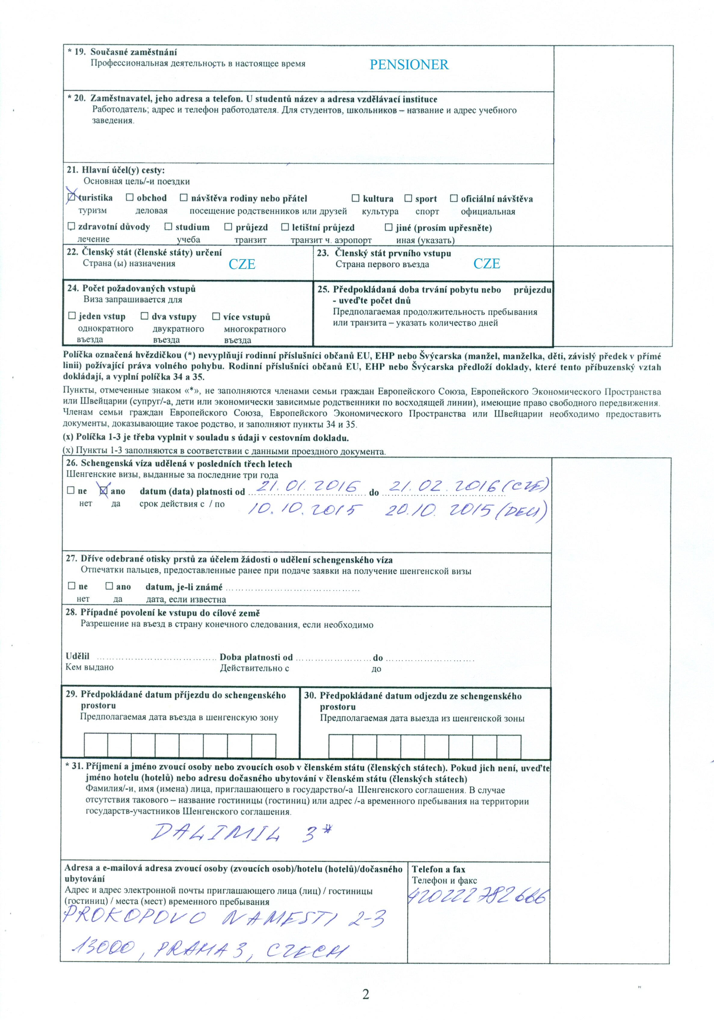 Инструкция по заполнению формы 1 тур к за 9 месяцев