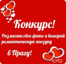 Конкурс 14 февраля