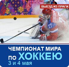 ЧМ по хоккею2015
