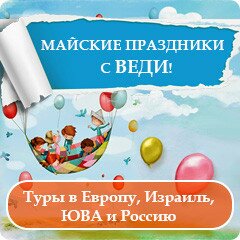 Майские праздники