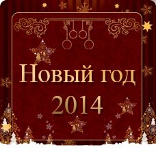    2014 ( )