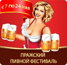 Пржский фест