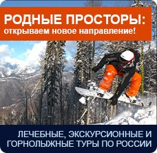 Россия: Новое напрвление