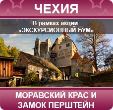 Моравский Крас